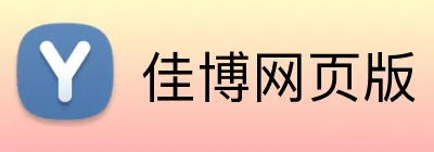 佳博网页版 logo